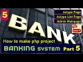 Banking PHP project Part 5 Account Details Entry and Display Page Insert Select SQL commands