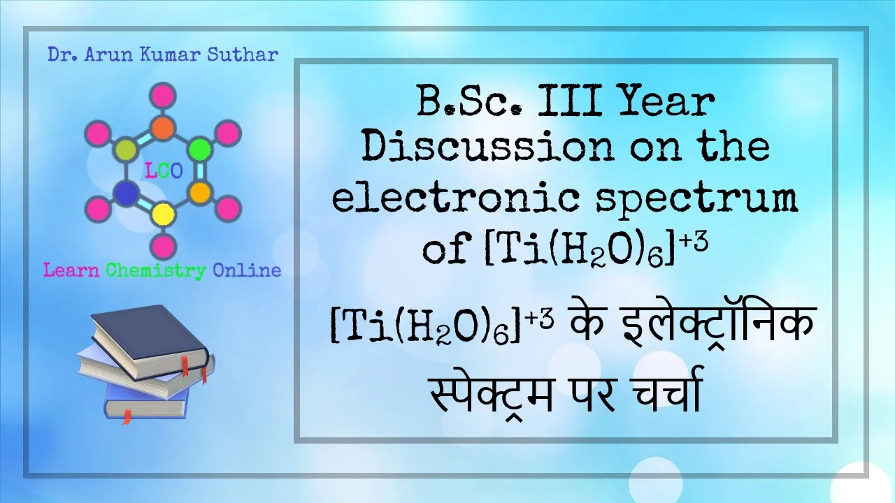 B.Sc. III Year | Discussion on the electronic spectrum of [Ti(H2O)6]+3 | इलेक्ट्रॉनिक स्पेक्ट्रम