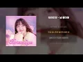 [Lyrics Video] Boramiyu(보라미유) - 널 좋아해