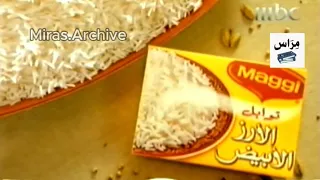 إعلان توابل ماجي MBC 1 رمضان 2006 من النوادر 