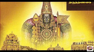 Download திருப்புகழ் - சினத்தவர் முடிக்கும்  (திருத்தணி) | Thirupugal - Sinathavar Mudikkum (Thiruthani) MP3