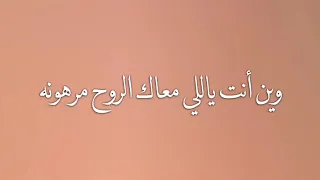 يا مبرقع الطير   اصيل ابو بكر دندنها
