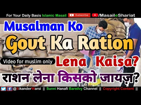 Amir Musalma Ko Govt Ration Lena Kaisa | Ghani Paise Wale Musalmano Ko Gharib Ka Sarkari Free Card