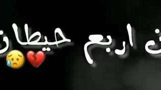 سلمونى كلبشونى  قبلونى مابين اربع حيطان  مرهمونى غفلونى دول خانونى   حالات واتس      دندنها
