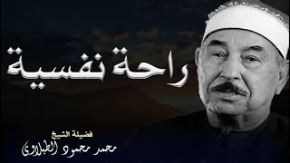 تلاوة نادرة بصوت الشيخ محمد محمود الطبلاوي تأسر القلوب بجمال الأداء وروعة التجويد 