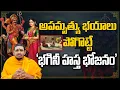Lagu 'Bhagini hasta food'..! | Bhagini Hasta Bhojanam | Yamadharmaraja | Santoshghanapathi | Eha Bhakti