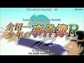 Download Lagu Kindaichi Shounen No Jikenbo Returns Opening 3 All Version.