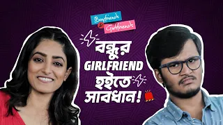  girlfriend ft rwitobroto ishaa boyfriends and girlfriends 3rd sep hoichoi