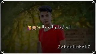 الفنان بيبو هريدي اغنيه لو غربلو الدنيا حاله واتس 2020 
