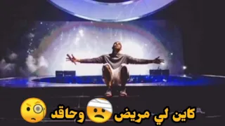 Lfarda 2019 Wtsap Statu كاين لي مبلي بالغبرة 
