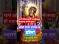 Lagu रात्री झोपण्यापूर्वी स्वामींजवळ ही एकच प्रार्थना करा🌺श्री स्वामी समर्थ🌺🌺 #swami #swamibelief #bhakti