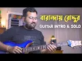Download Lagu Baranday roddur intro and solo playthrough || PRS || GT 100
