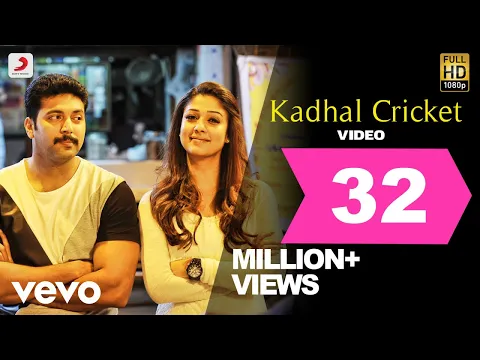 Kadhal Cricket - YouTube