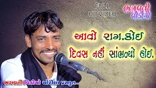 letas gujrati dakla vikram bhai kavitheya 2019 bhagvati video chotila