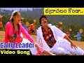 Download Lagu CHIRANJEEVI AND VIJAYASHANTI ALL TIME TREND SET SONG BADRACHALAM KONDA | GANG LEADER #telugusongs