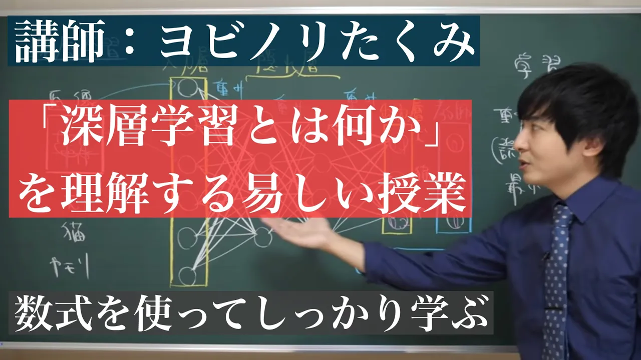 高校数学からはじめる深層学習入門(畳み込みニューラルネットワークの理解)
