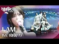 I AM - IVE (아이브) [뮤직뱅크 인 리스본] | KBS 251010 방송