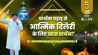 prayer mountain live special prayer for spiritual boldness 05 06 2026 ankurnarulaministries