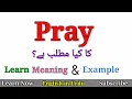 Pray Meaning in Urdu