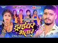 Download Lagu #Video | ड्राईवर भतार | #Aashish Yadav का मगही हिट गाना | Driver Bhatar | #New Maghi Song 2024