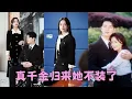 Download Lagu 在鄉下生活18年秦家真千金被接回來了，怎料一進家門就被逼嫁給一個殘廢，人人嘲諷她是泥腿子不堪入目，和江家那個瘸子是天生一對，怎料她是馬甲疊滿的真大佬，直接掀翻全豪門，虐渣路上被大佬老公保駕護航寵愛有加