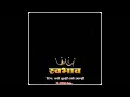 Download Lagu #Trending#  #Marathi Attitude Black Screen Status# 💥स्वभाव 💥...