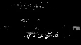 جرح الماضي وائل جسار بدون موسيقى 