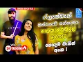 Lagu Best Band Sinhala Old Songs Nonstop | Sinhala Sindu | Sinhala Songs Best Collection | Sinhala Song