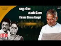 Download Lagu Chinna Chinna Kangal Song | Azhagiya Kanne | Ilaiyaraaja | Sarath Babu | Suhasini | KJ Yesudas