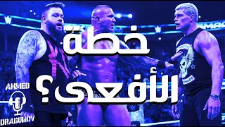 راندي أورتن يخدع كودي رودز أخبار عرض كراون جول 