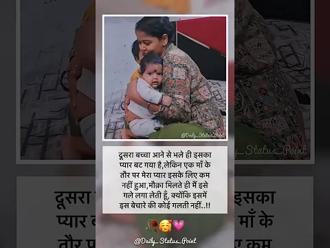 दो बच्चो की माँ बनना आसान नहीं #papa #cutebaby #emotional #mother #cuteness #emotional #feeling