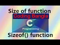 C Programming Tutorial 15 sizeof function Coding Bangla Abdus Salam