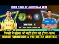Lagu IND vs AUS 2nd ODI Match Prediction | India vs Australia 2nd ODI Match 2025 #INDVSAUS2025