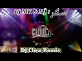 Dj MK & MJ : سكر (Dj Clow Remix)