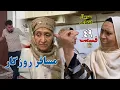 Download Lagu سریال افغانی مسافر روزگار | قسمت چهل و نهم - 49  Musafer Roozgar  Serial | Episode 44