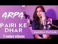 Download Lagu Arpa Pairi Ke Dhar || अरपा पैरी के धार || Manjula Patnaik || Akash Dew