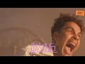 Download Lagu FEVER 333 - $wing [Official Video]