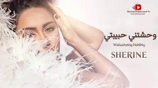 Sherine Wahshetny Habibty 2022 شيرين وحشتني حبيبتي 