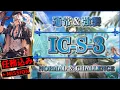 Download Lagu IC-S-3: Stable Clear | Normal/Challenge【Arknights | Ideal City】