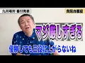 Download Lagu 【琴勝峰】優勝したのになんで？