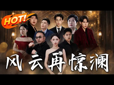 Completed AI Drama Collection: Love & Comebacks Episode 22