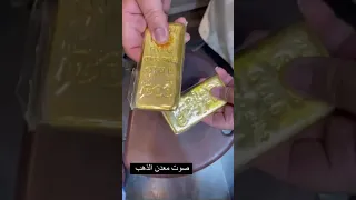 صوت رنة معدن الذهب الاصلي 