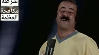 طب يا سيدي شكرا كفاية   دندنها