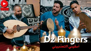 Dz Fingers آسقيني لا تعذبيني 