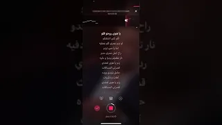 كاريوكي ياهوى روح وقلو 