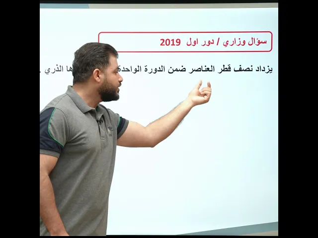 #وزاريات_الثالث_متوسط