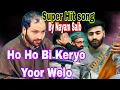 Download Lagu Hoo Hoo Karyo Yuer Walo || Kalami Nyami Seab R.a || Gm Bulbul || Kashmiri Sufi Song