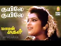 Download Lagu Kuyile Kuyile - HD Video Song|குயிலே குயிலே | Maaman Magal | Sathyaraj | Meena | Adithyan | Ayngaran