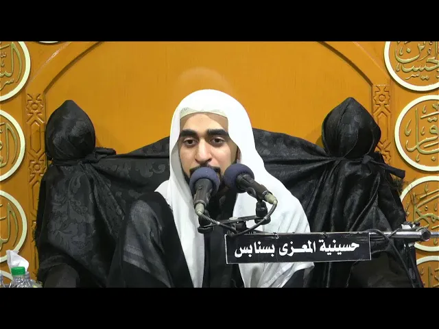 ⁣احياء  اربعينية الامام الحسين  عليه السلام   20/ صفر /  1445 هـ  الخطيب الحسيني السيد محمد الزيداني