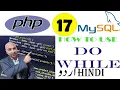 How to use Do While Loop in PHP PHP Tutorial Learn PHP Programming learn PHP ASJAD CHOHAN 2021
